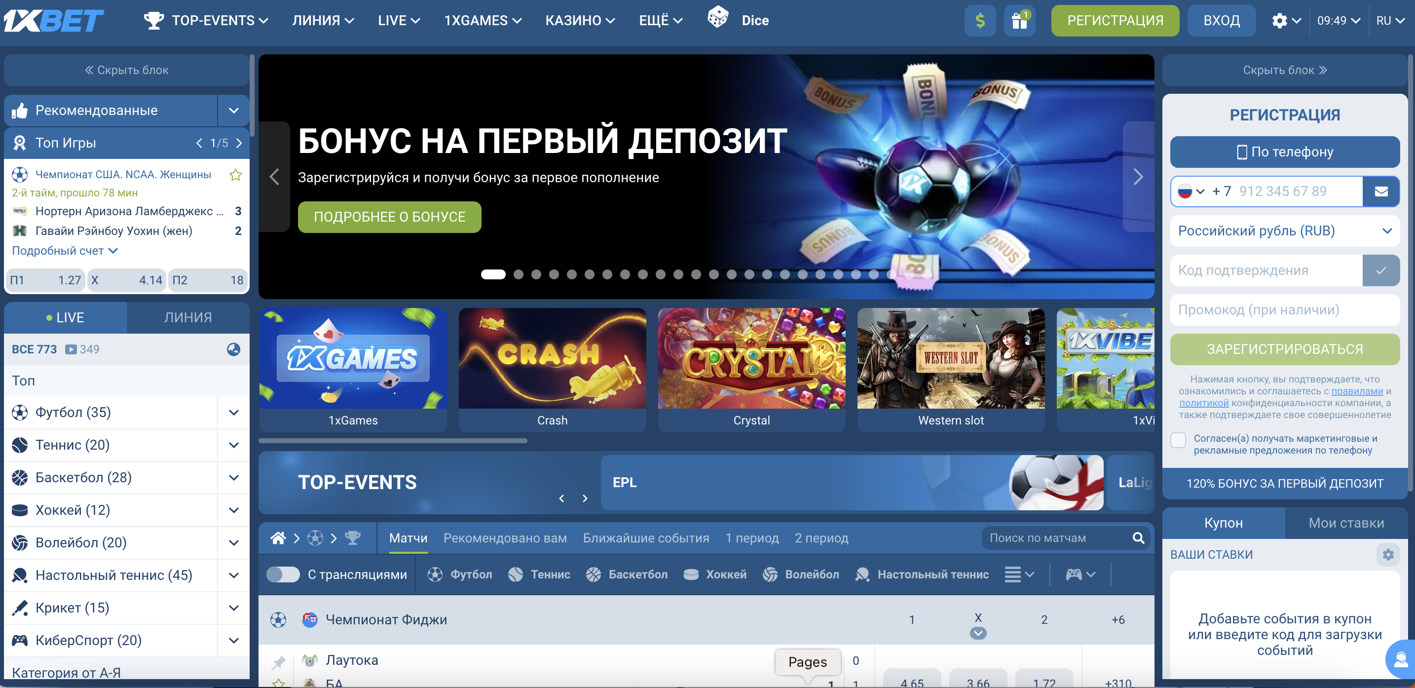 1xbet официальный сайт