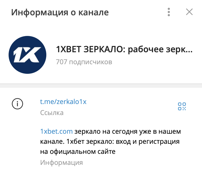 1xbet зеркало